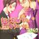  ����� Marude Hajimete no Koi Mitai ni <small>Story & Art</small> 